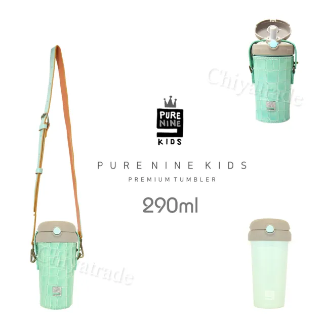 【韓國PURENINE】Kids兒童頂級時尚彈蓋隨身多功能保溫杯-290ML附皮杯套+背帶(湖綠色皮套+灰蓋瓶組)(保溫瓶)