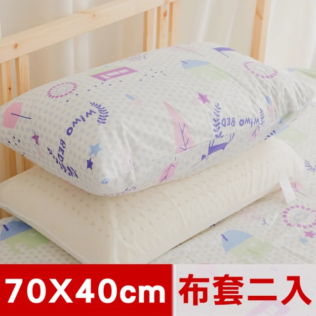 【米夢家居】夢想家園系列-100%精梳純棉信封式標準枕通用布套(白日夢二入)