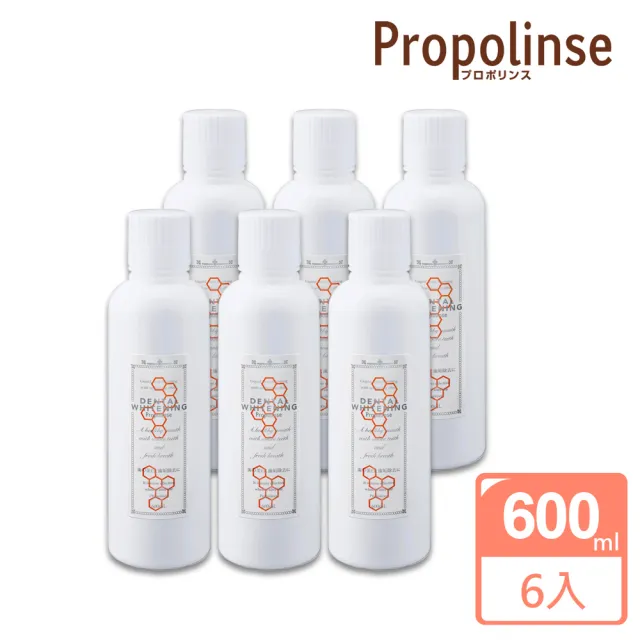 【Propolinse】蜂膠潔白漱口水(600mlX6入)