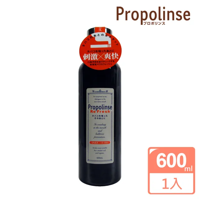 【Propolinse】勁涼黑哈煙專用蜂膠漱口水(600ml)