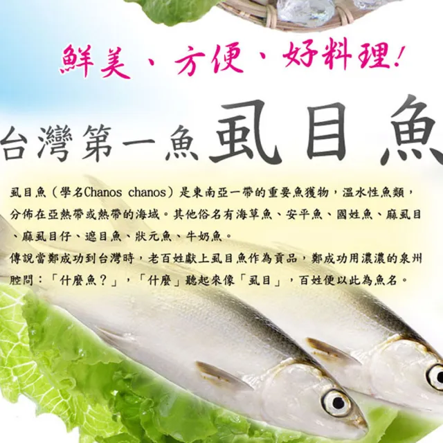 【賣魚的家】超涮嘴虱目魚柳條共10包(300G±3%/包)