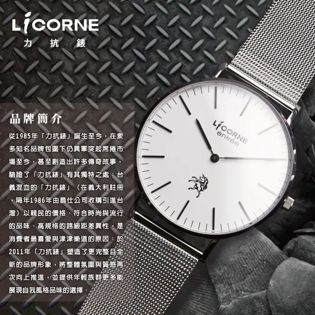 【LICORNE】力抗 光陰系列半鏤空設計手錶(銀x黑 LT140MWBB)