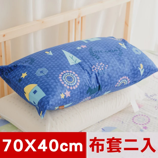 【米夢家居】夢想家園系列-100%精梳純棉信封式標準枕通用布套(深夢藍二入)