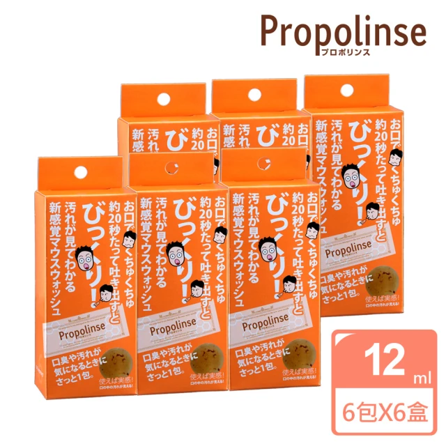 【Propolinse】蜂膠漱口水隨身包(12mlX6包入/6盒)