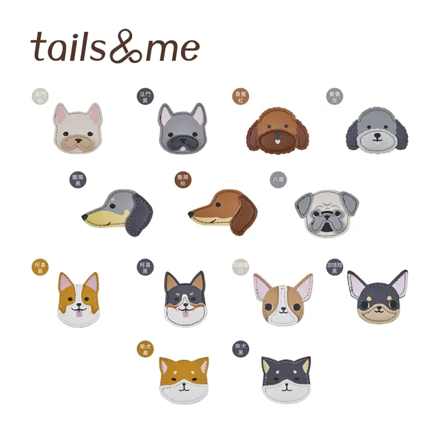 【tails&me 尾巴與我】自然概念革配件 狗頭系列(多款可選)