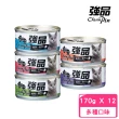 【Chian Pin 強品】貓罐 170g*12罐組(副食 全齡貓)