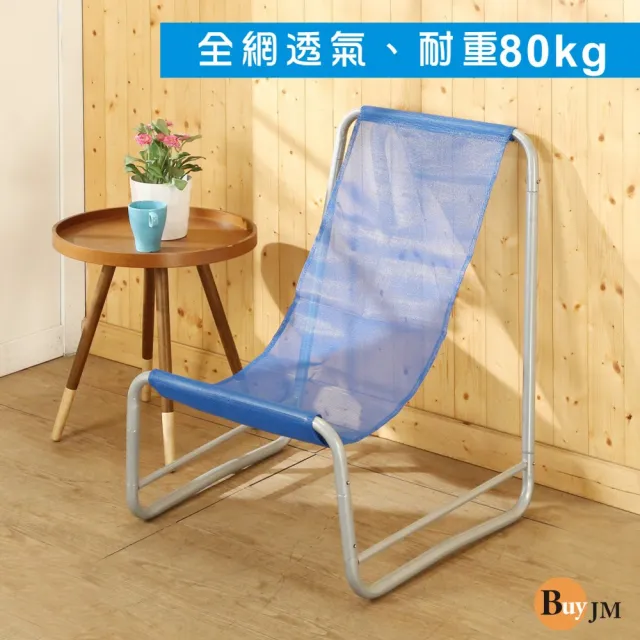 【BuyJM】輕巧可拆式帆布休閒椅/露營椅(附收納袋)