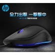 【HP 惠普】有線電競滑鼠(G100)