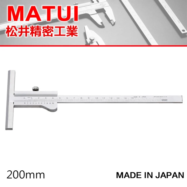 【MATSUI】T型游標卡尺 200mm(K-20)