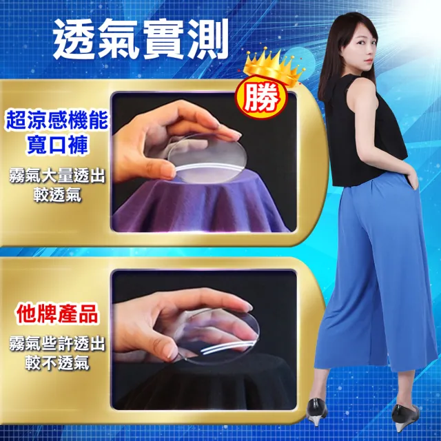 【5B2F 五餅二魚】現貨-超涼感涼絲機能寬口褲-MIT台灣製造(採用珍貴媲美蠶絲材質)