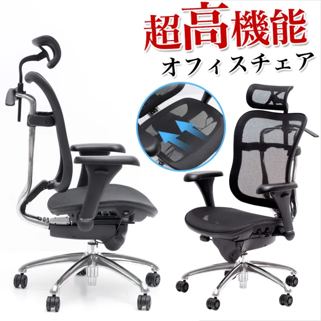 【完美主義】職人設計高機能電腦椅/辦公椅/主管椅/書桌椅