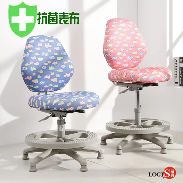 【LOGIS】兒童椅-兩色可選(椅子 兒童椅 升降椅 成長椅)