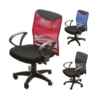 【A1】艾爾文高級透氣皮革網布D扶手電腦椅/辦公椅-箱裝出貨(3色可選-1入)