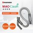 【日本 Bmxmao】MAO Clean吸塵器用(延長軟管 RV-2001-B9)