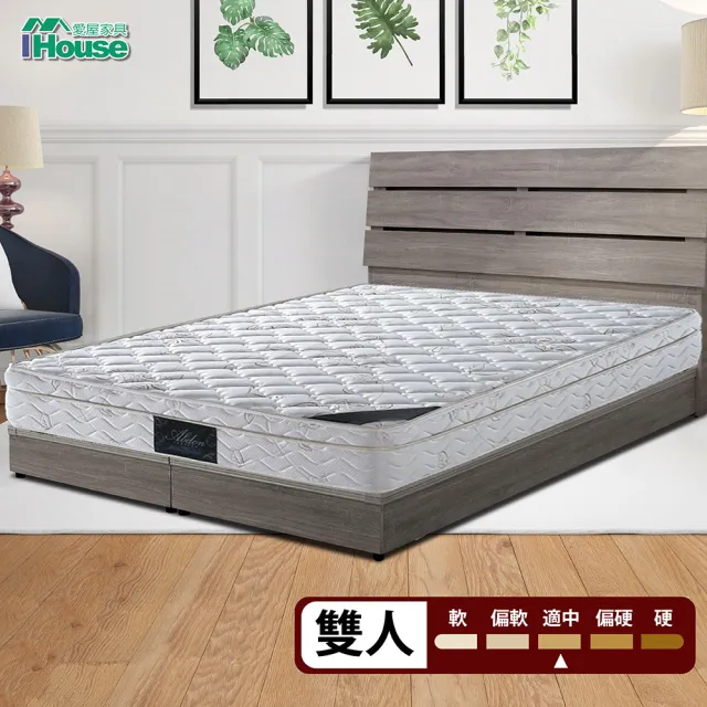 【IHouse】防蹣抗菌薩萊諾獨立筒床墊(雙人5尺)