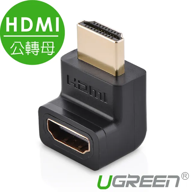 【綠聯】HDMI 1.4公轉母 轉接頭(2K4K高解析度/10.2gbps/24k鍍金接頭)