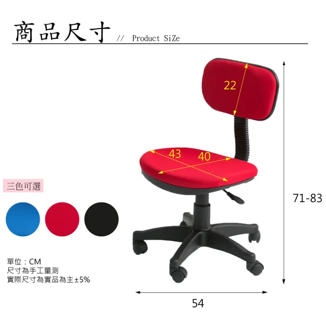 【A1】小資多彩人體工學電腦椅/辦公椅-箱裝出貨(3色可選-2入)