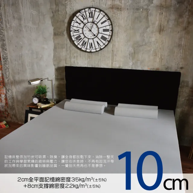 【House Door 好適家居】日本大和抗菌表布10cm厚記憶床墊(單大3.5尺 贈記憶枕*1+個人毯*1)