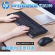 【HP 惠普】有線鍵鼠組(KM100)