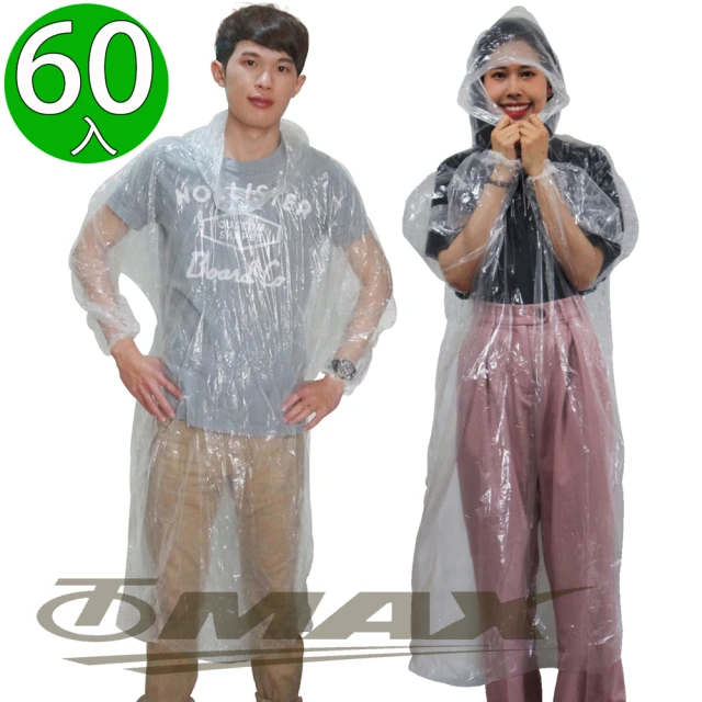 【OMAX】攜帶型輕便雨衣-60入(透明-速)