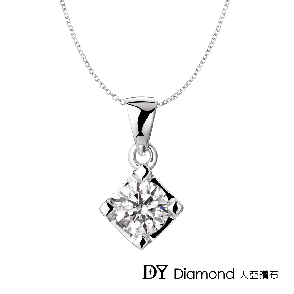 【DY Diamond 大亞鑽石】18K金 0.30克拉 D/VS1 經典鑽墜