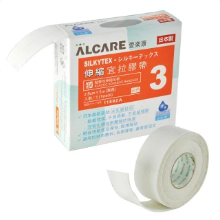 【Alcare 愛樂康】伸縮宜拉膠帶 2.5cm x 5m 1盒(1捲/盒)