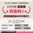 【ETUDE】素描高手造型眉筆 0.25g(共7色可選)