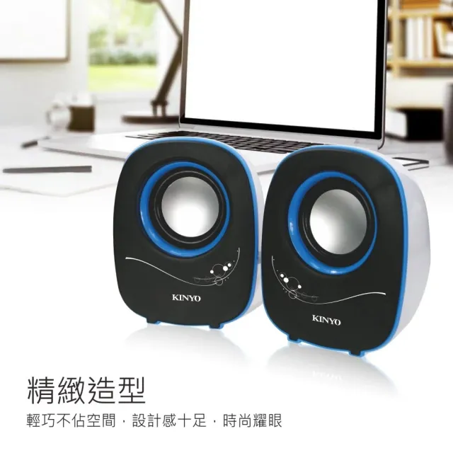 【KINYO】USB迷你音箱小喇叭 音樂大師夜精靈(桌上型電腦 筆電專用)