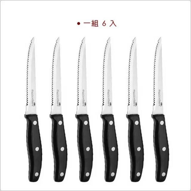 【Master Class】三鉚鋸齒牛排刀6入 黑(西餐刀 餐刀 鐵板刀)