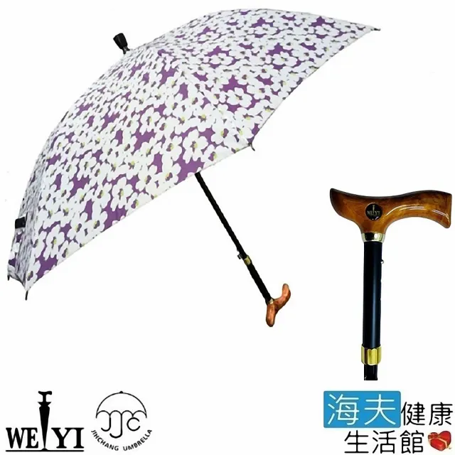 【海夫健康生活館】Weiyi 正昌 三段可調高 自動 傘杖(JCSU-C01-11/花漾年華)