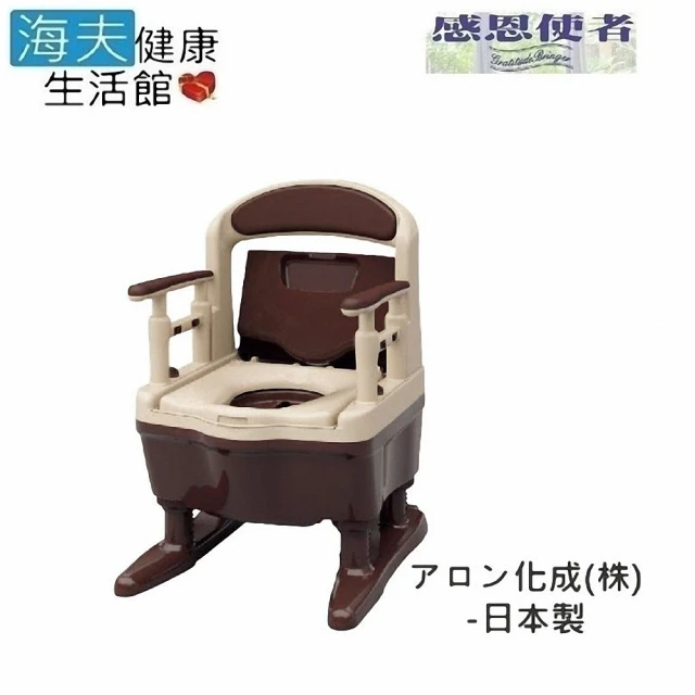 【海夫健康生活館】日本製行動馬桶(T0818)