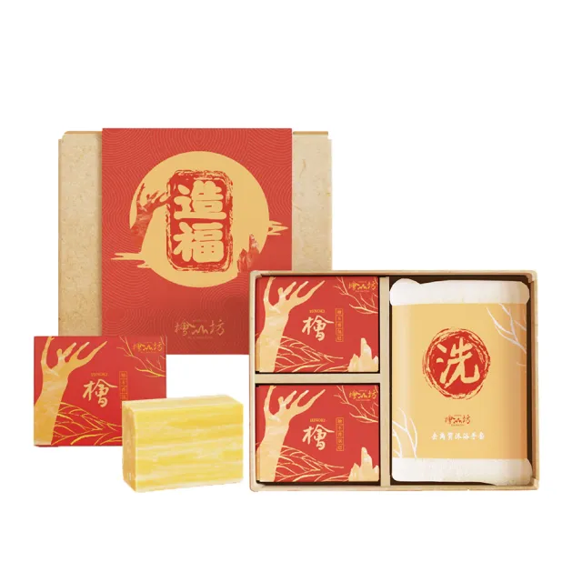 【檜山坊】造福禮盒-香氛滋養皂100g*2+沐浴手套*1(檜木)