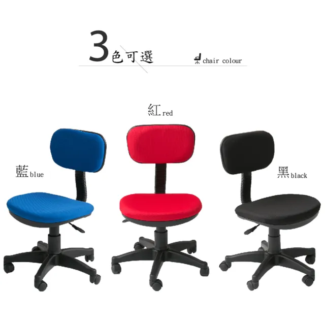 【A1】小資多彩人體工學電腦椅/辦公椅-箱裝出貨(3色可選-1入)