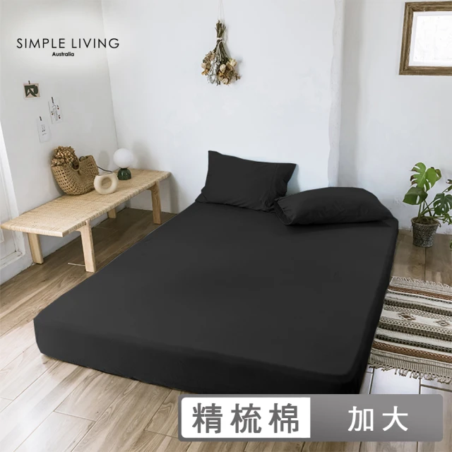 【Simple Living】精梳棉素色三件式枕套床包組 夜幕黑(加大)