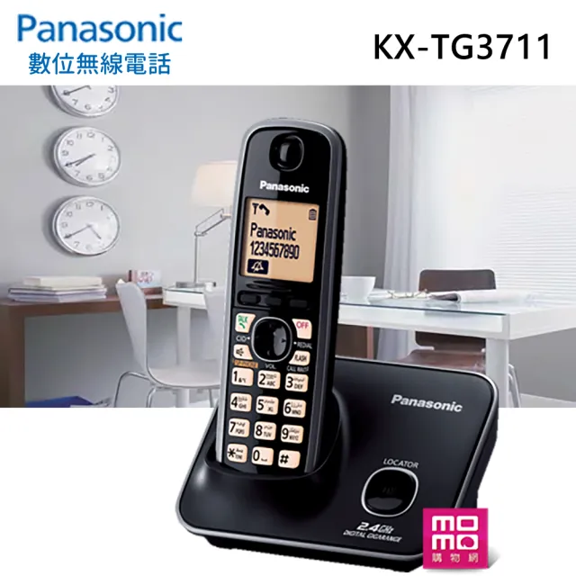 Panasonic 國際牌】2.4GHz 高頻數位大字體無線電話-經典黑(KX-TG3711 