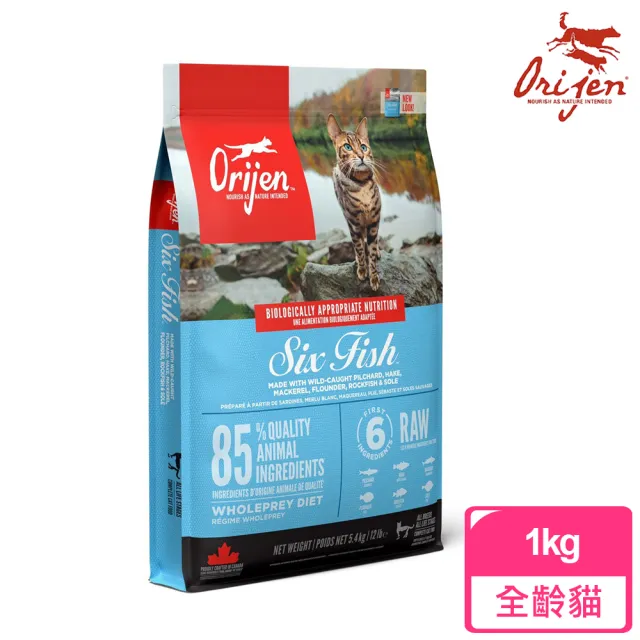 【Orijen】六種鮮魚貓 無穀配方1KG(貓糧、貓飼料、貓乾糧)