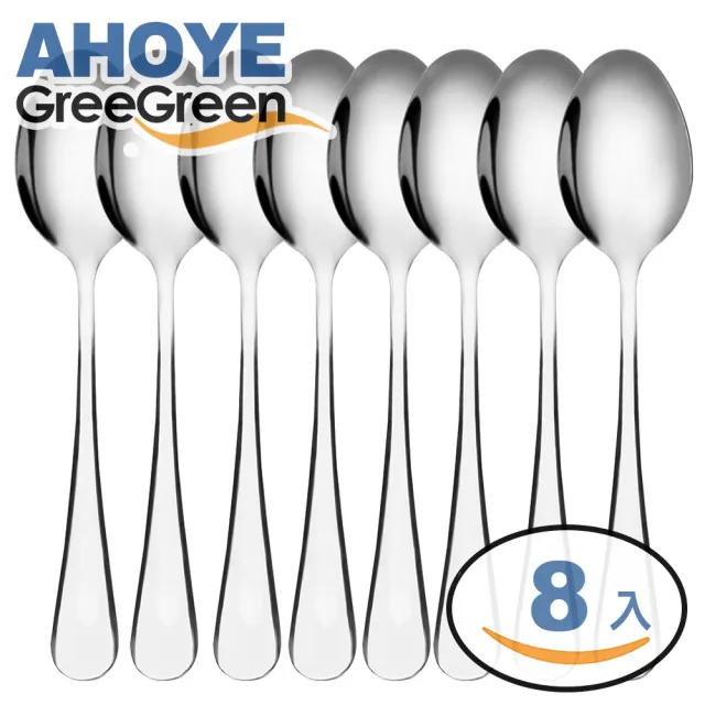 【GreeGreen】經典不鏽鋼湯匙 8入組 飯匙 餐具