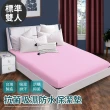 【Hilton 希爾頓】台灣製100%防水透氣床包式雙人保潔墊/六色任選(保潔墊/床包)