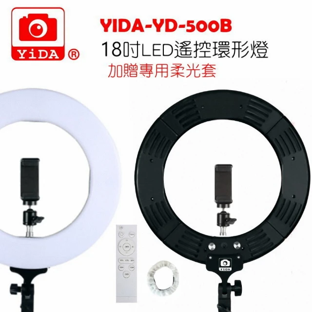 【YIDA】YD-500B 18吋雙色溫環形LED攝影燈