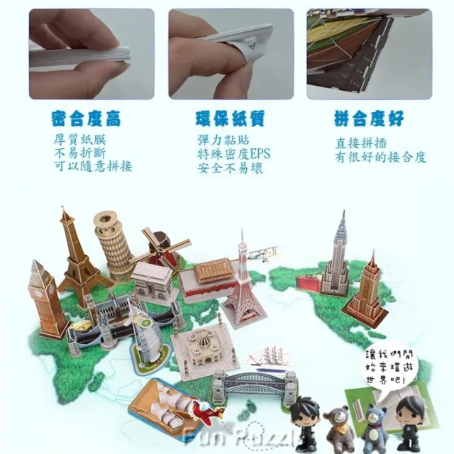 【FUN PUZZLE】3D立體拼圖-馬戲團樂園(DIY手作/益智玩具)