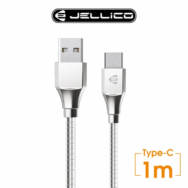 【JELLICO】USB to Type-C 1M 鎧甲系列充電傳輸線(JEC-KS10-SRC)