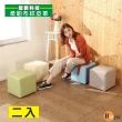 【BuyJM】粉彩布紋皮面沙發椅凳30公分(2入組)