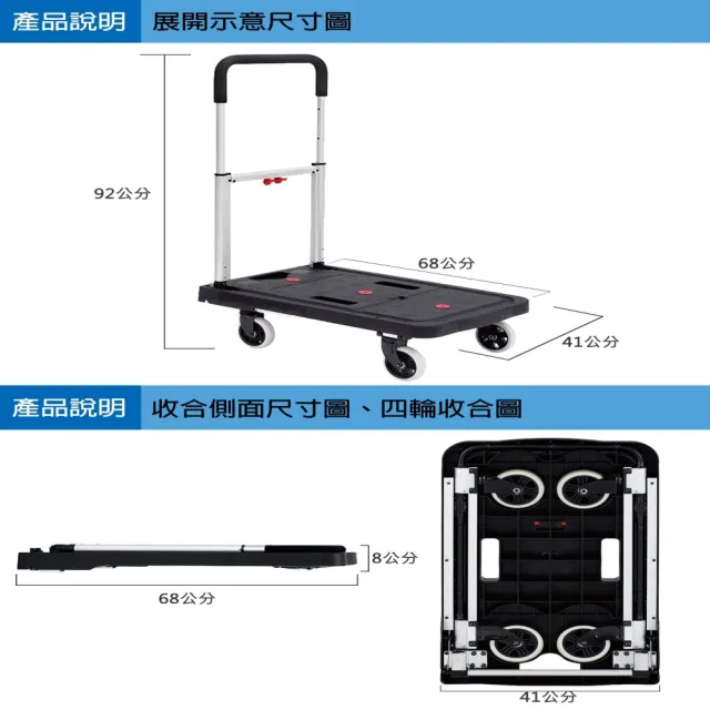 【好梯購】AAC-120 四輪平板推車(荷重120公斤)