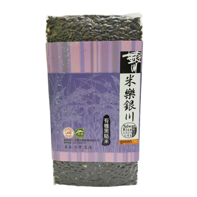 【米樂銀川】銀川有機黑糙米（黑米）(900g)