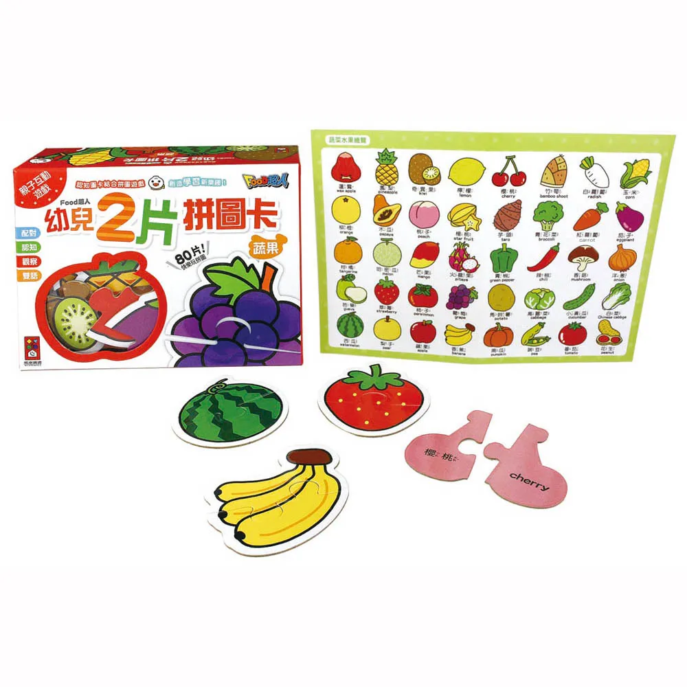 【風車圖書】蔬果(FOOD超人幼兒2片拼圖卡)