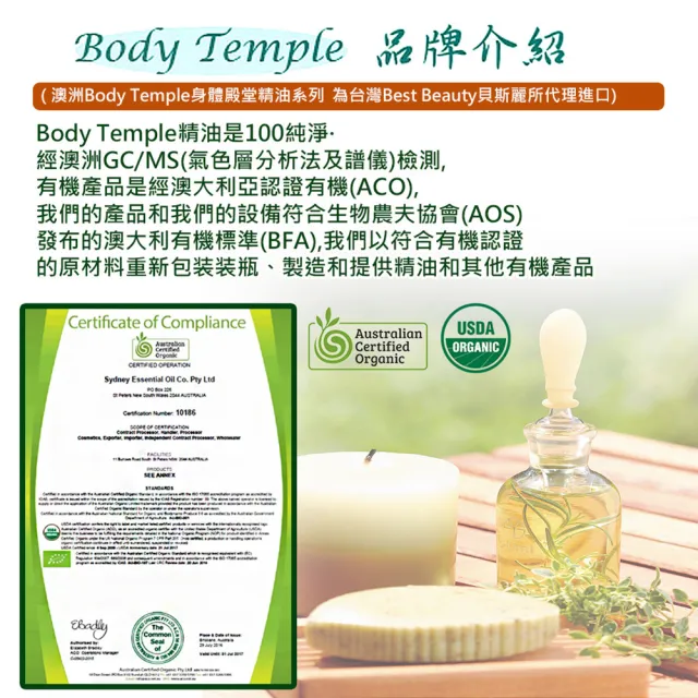 【Body Temple】有機 保加利亞薰衣草純露(100ml)