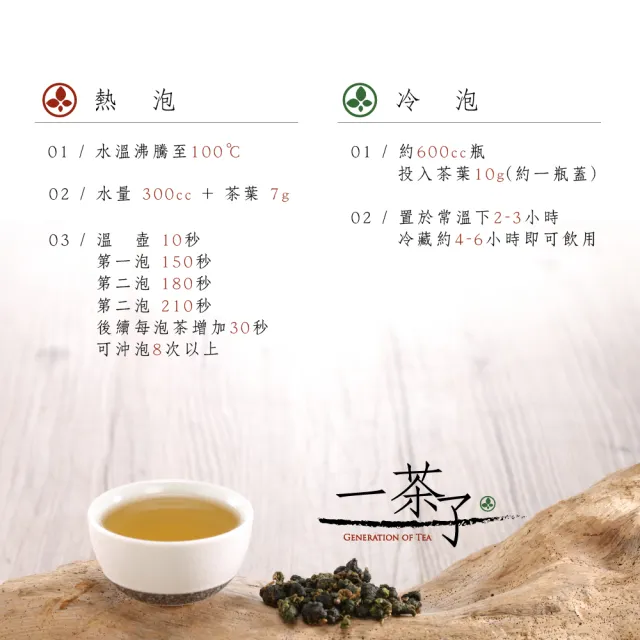 【一茶子】極萃精選杉林溪高冷烏龍茶葉150gx6包(共1.5斤)