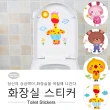 【kiret】韓版卡通 兒童 防水牆貼-多款隨機 超值4入(壁貼 房間 浴室通用 韓國 瓷磚 馬桶貼)