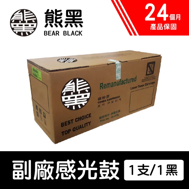 【Bear Black 熊黑】Brother DR-420 黑色 副廠相容感光滾筒(適用 HL-2220/ 2230/ 2240/ 2240D/2840)