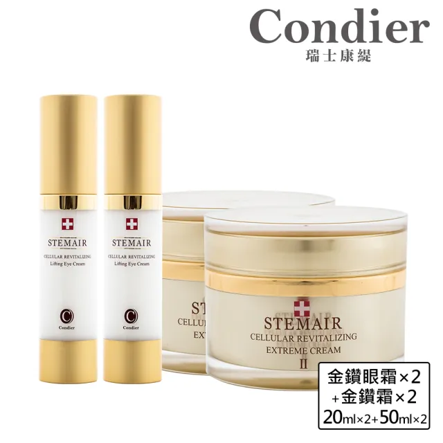 【Condier 瑞士康緹】奢華逆齡抗皺組(魚子霜50ml×2+魚子眼霜20ml×2)